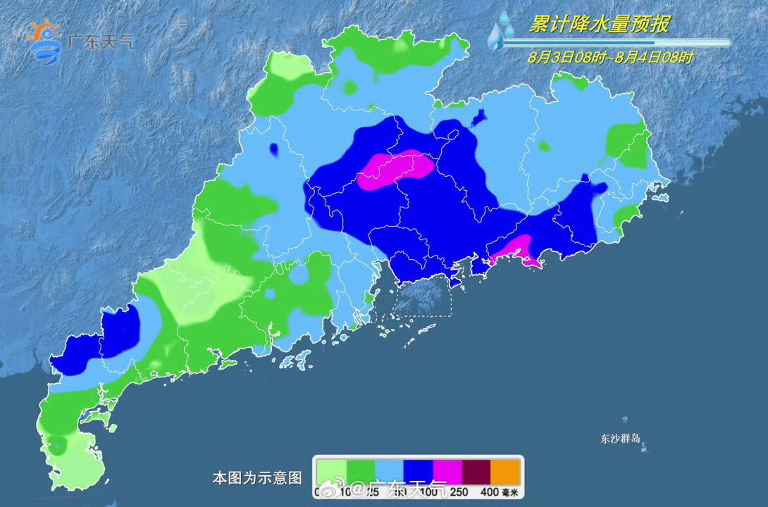 8月3日8時至4日8時，廣東省累計降水量預報示意圖。圖片來源：廣東天氣官方微博